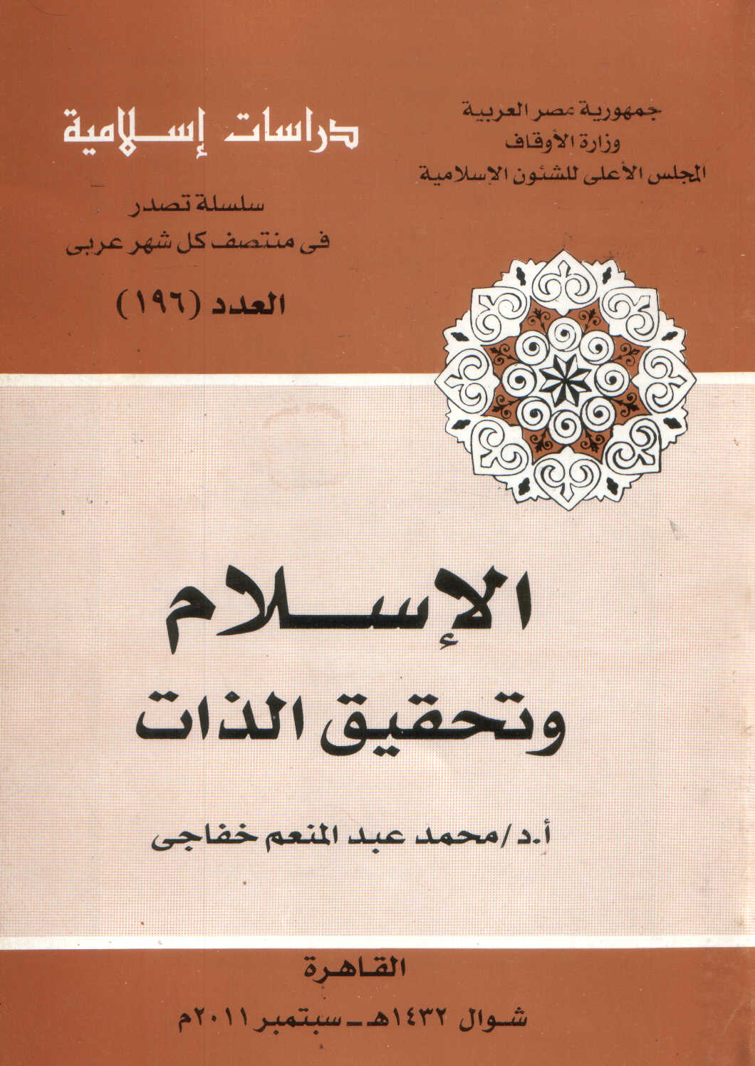 تصميم غلاف كتاب جذاب و احترافي خمسات