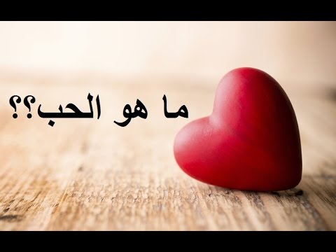 خواطر حب للحبيب - اعز الحبايب واغلي الحبايب 20159 8