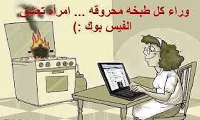 صور مضحكة جزائرية , حاسب علي قلبك من كتر الضحك