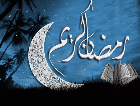 صور رمضان الكريم , الشهر المبارك محتاج تهنئة لحبايبنا