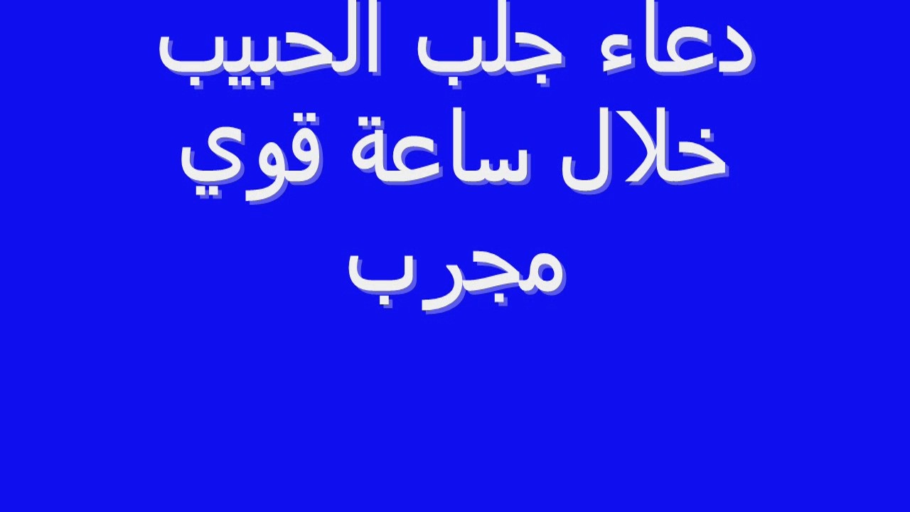 كيف تجعل شخص يحبك بجنون - قرب حبيبك ليك 19923 1