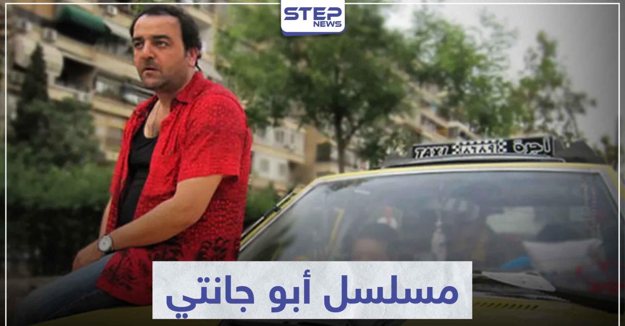 اغنية مسلسل ابو جانتي , لا مثيل لها