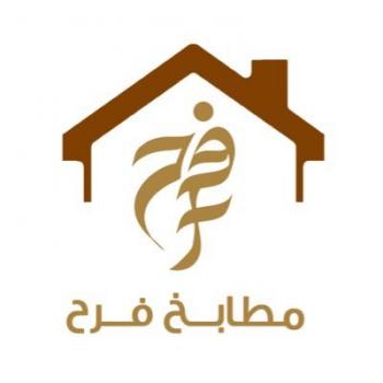 مطابخ فرح - سترضي جميع الازواق