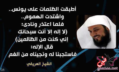 ادعية لتفريج الهموم والاحزان والكرب والحزن ادعيه مختارة للهموم 23 4