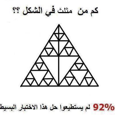 صور الغاز للاذكياء روعة - مسائل صعبة جدا 998 3