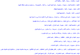 اسماء بنات جدد - مجموعة من اسامى البنات الجديدة 225