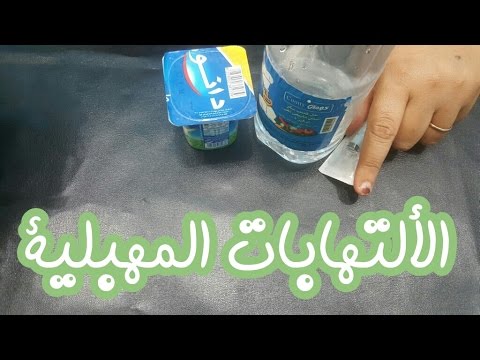 ماهو سبب الالتهابات المهبلية - النظافه الشخصيه مهمه للغايه 20193 1