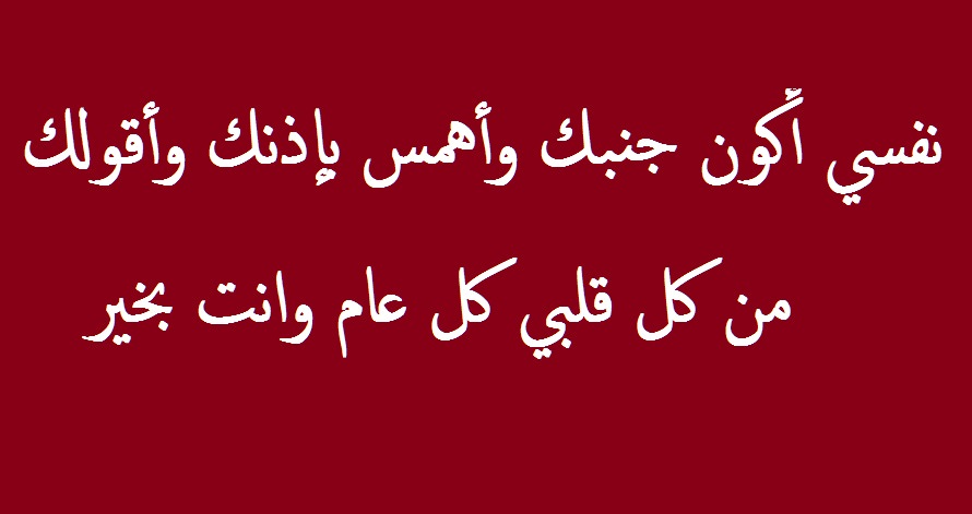 رسائل عيد للحبيب البعيد - اروع واجدد رسائل فى عيد الحب 20251 9