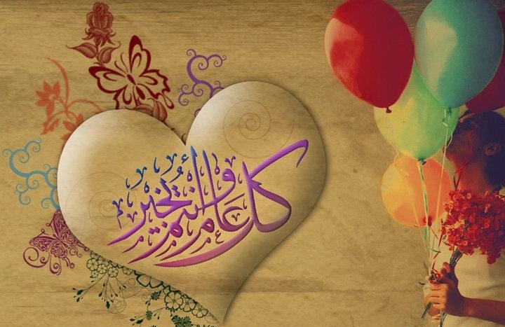 صور بروفايل لعيد الاضحى - احتفل بالعيد الكبير على الفيس بوك 1588 8