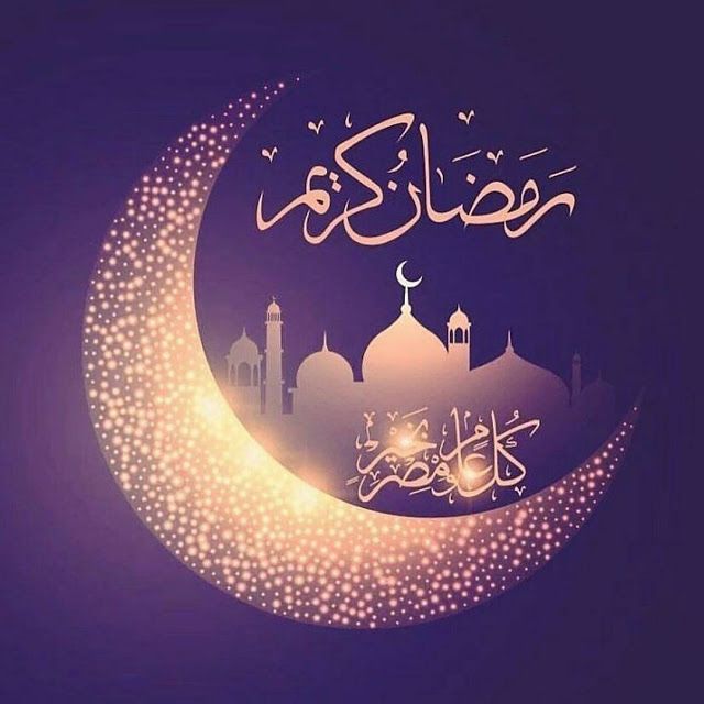 صور رمضان كريم , هل هلاك شهر مبارك