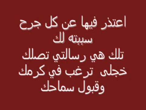 رسائل اعتذار للحبيب جزائرية - اجمل رسائل الاسف و الاعتذار 1293 4