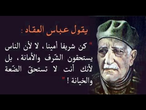 كلمات عن الشرف - الشرف مش محتاج كلام 20167 6