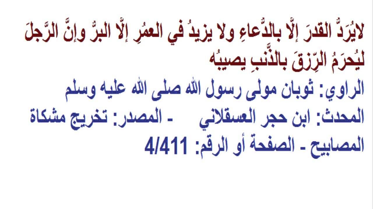 دعاء لانجاب الذكور - دعاء مستجاب لولادة طفل ذكر 20318 9