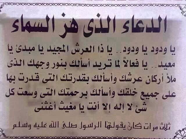 ادعية لتفريج الهموم والاحزان والكرب والحزن ادعيه مختارة للهموم 23 3