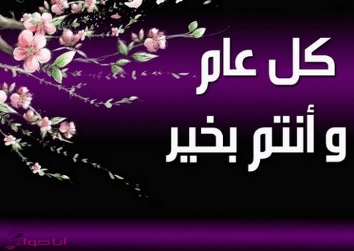 صور عيد الاضحى المبارك - التهاني الحلوة والامنيات الجميلة للامة الاسلامية 2238 2