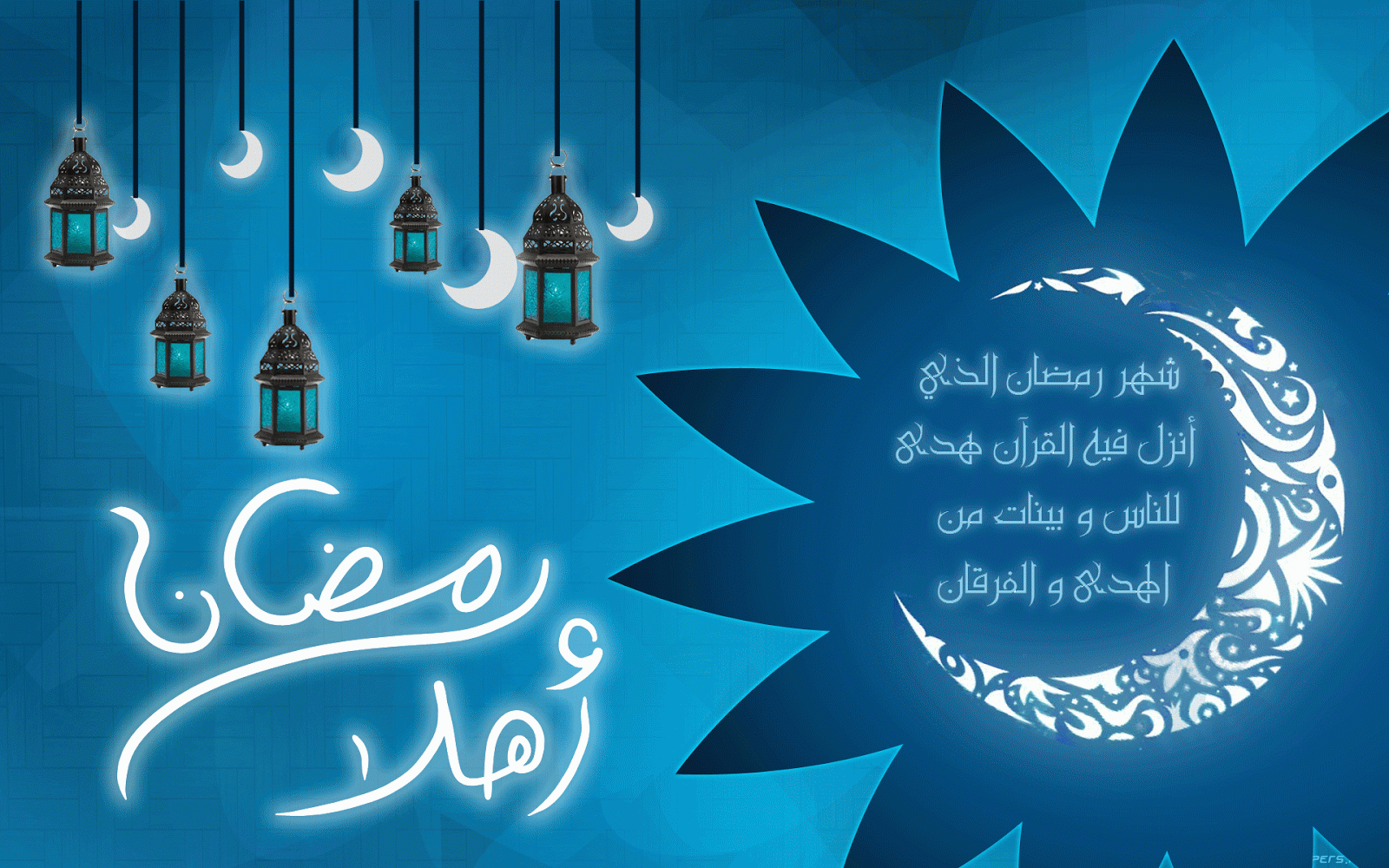 خلفيات رمضان 2020 - استمتع فى الشهر الفضيل بصور مبتكرة 1476 1