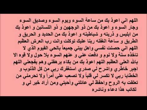 رقية تحصين المنزل - حصني بيتك من السحر و الحسد 20188 1