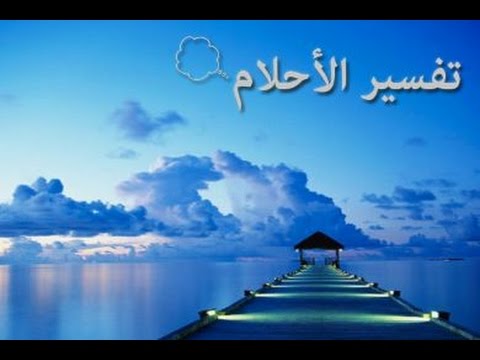 تفسير الاحلام المراة العارية - تاويل حلم عري المراة فى المنام 418