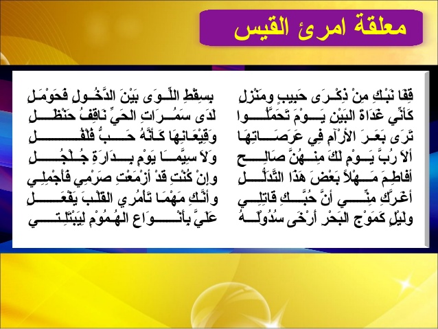 الفاظ الشعر الجاهلي تميل الى الخشونه - الاختلاف بين العصر الجاهلي وهذا العصر 19895 10