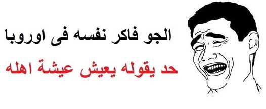 خلفيات شتوية باردة جديدة - صور مضحكة على الشتاء والبرد 186 5