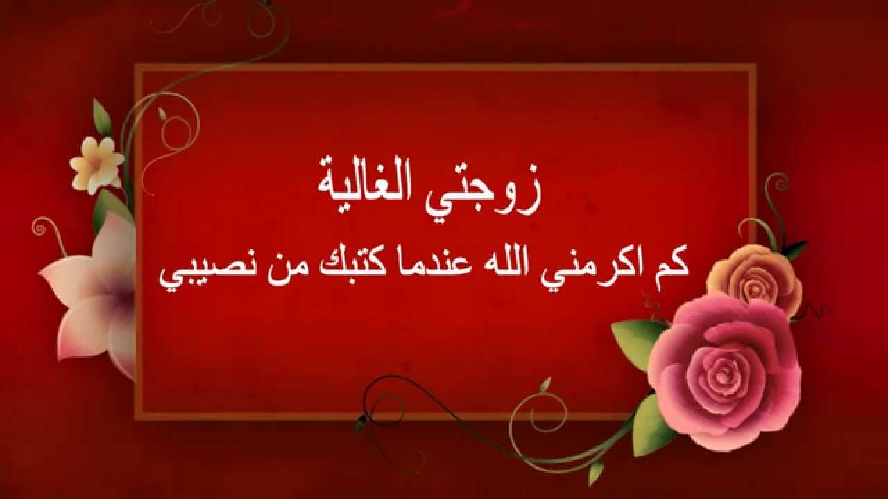 كلمات حب للزوجة - فن تدليل الزوجه وحبها 19960 1