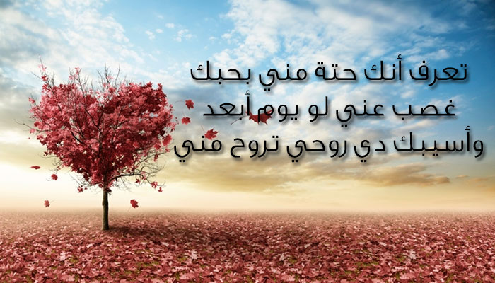 رسائل عيد للحبيب البعيد - اروع واجدد رسائل فى عيد الحب 20251 4