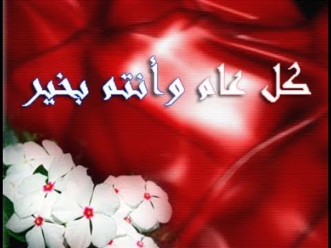 صور عيد الاضحى المبارك - التهاني الحلوة والامنيات الجميلة للامة الاسلامية 2238 4