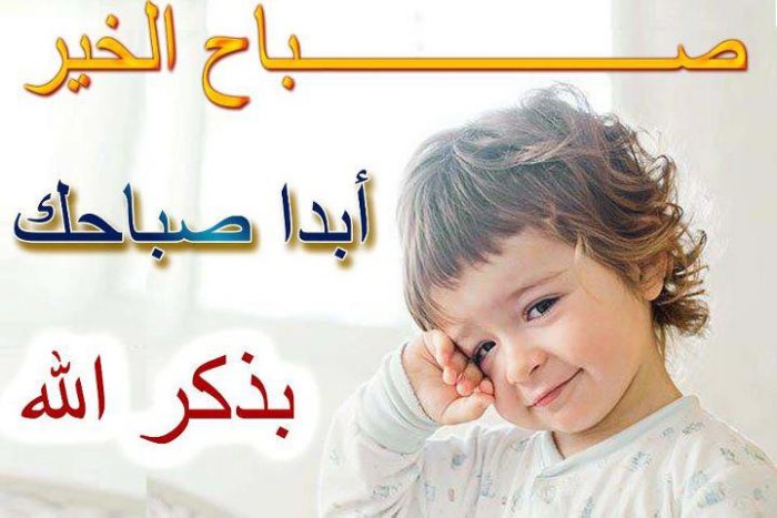 صوراطفال مكتوب عليها , اية الكلام الجميل دي والقطات لببي كيوت