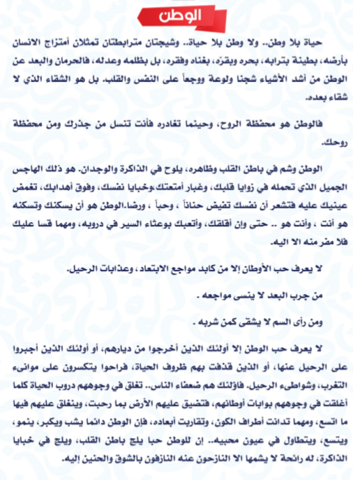 مقدمة تعبير وخاتمة للصف الثالث الاعدادى - اشكال مختلفة من بداية ونهاية مواضيع التعبير الصف الثاث الاعدادي 20238 1