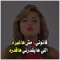 993 11 صور بنات مكتوب عليها عبارات - كلام علي بوستات فيروز خالد