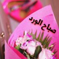 1989 10 صور صباح الورد - صبح علي اصحابك بعبير الزهور مشاعل الشريف