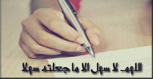 صور عبارات حلوة لبنات الي يدرسون , اتجمعوا كلمات حلوة للفتيات عن المذاكرة