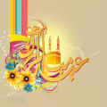 2238 2 صور عيد الاضحى المبارك - التهاني الحلوة والامنيات الجميلة للامة الاسلامية مشاعل الشريف