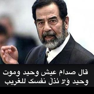2307 7 صور صدام حسين - لقطات مختلفة للرئيس العراقي الراحل ريهام روكا