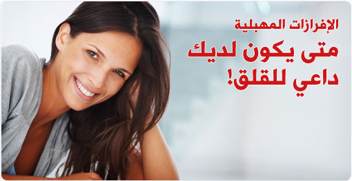 سائل اصفر من المهبل - معرفة الحمل من الافرازات 347 2