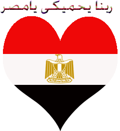 20286 3 صور علم مصر مكتوب عليها - اجدد واحلى صور لعلم مصر بالكتابة درة السحاب