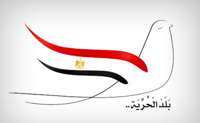 20286 4 صور علم مصر مكتوب عليها - اجدد واحلى صور لعلم مصر بالكتابة درة السحاب