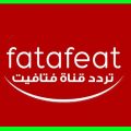 20085 12 تردد قناة فتافيت - اشهر قنوات طهي الطعام ريهام روكا