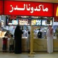 21994 1 ماكدونالدز السعودية- حبيب الاطفال وجبات سريعة مميزة ريهام روكا